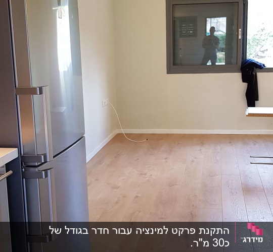 רצפת פרקט עץ בהירה בחדר עם חלון